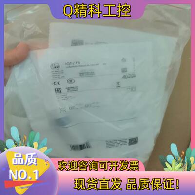 现货IFM易福门IG5773全新原装