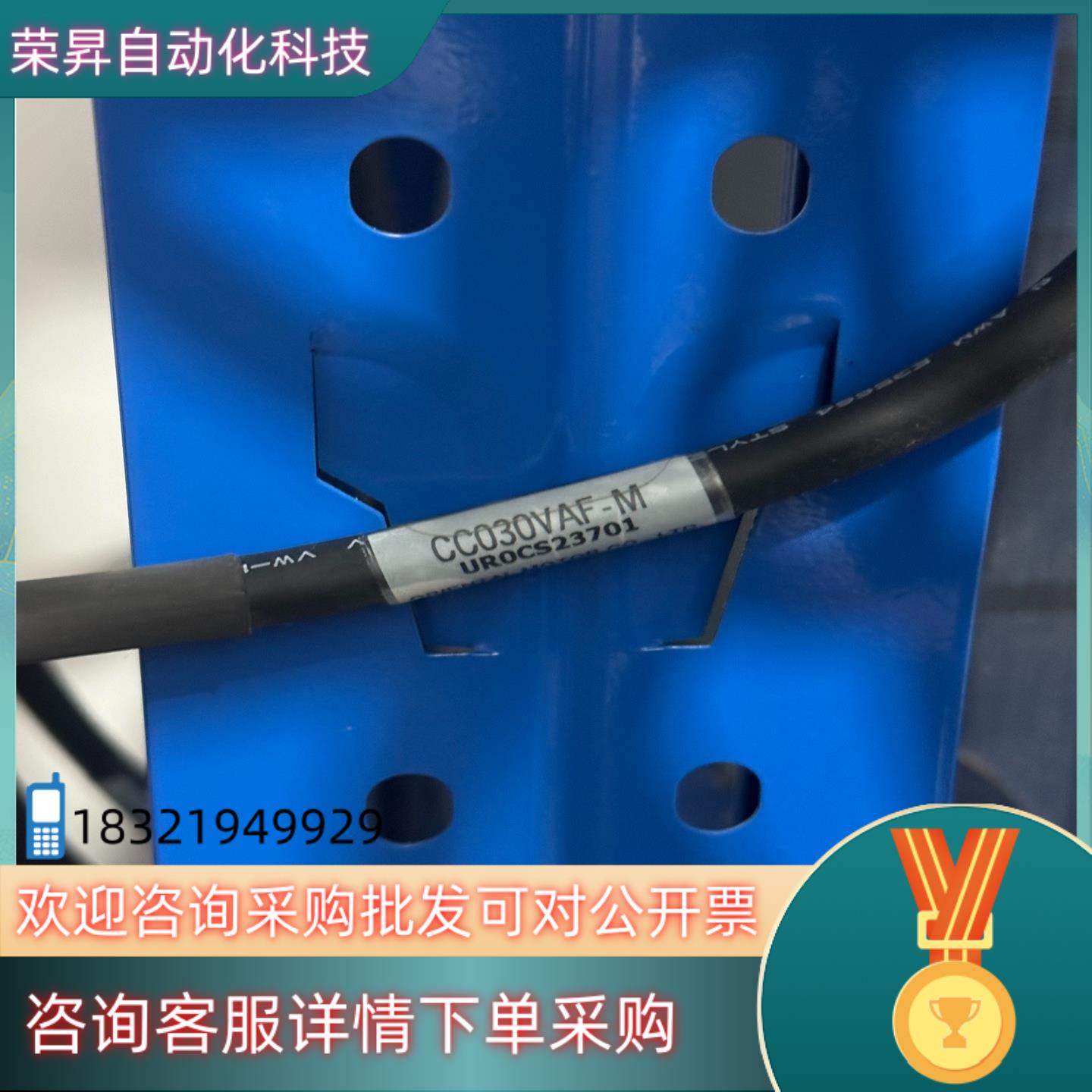 现货东方步进连接线CC030VAF-M,