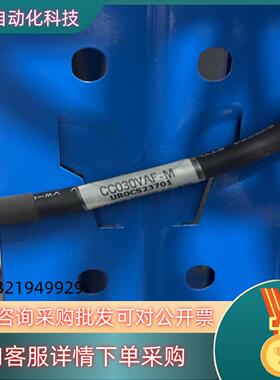 现货东方步进连接线CC030VAF-M,