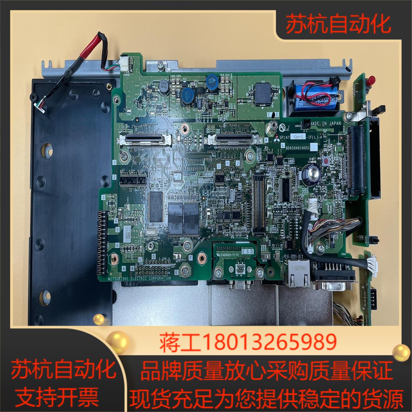 触摸屏 GT1675M-STBA 主板 含小板