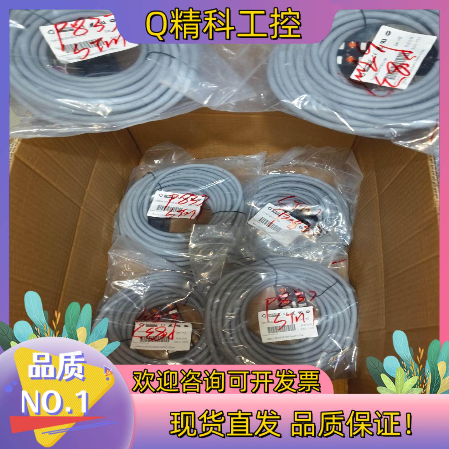 现货BAYMRS宝岩D12M8-3S-NPM-L DM8-3S-