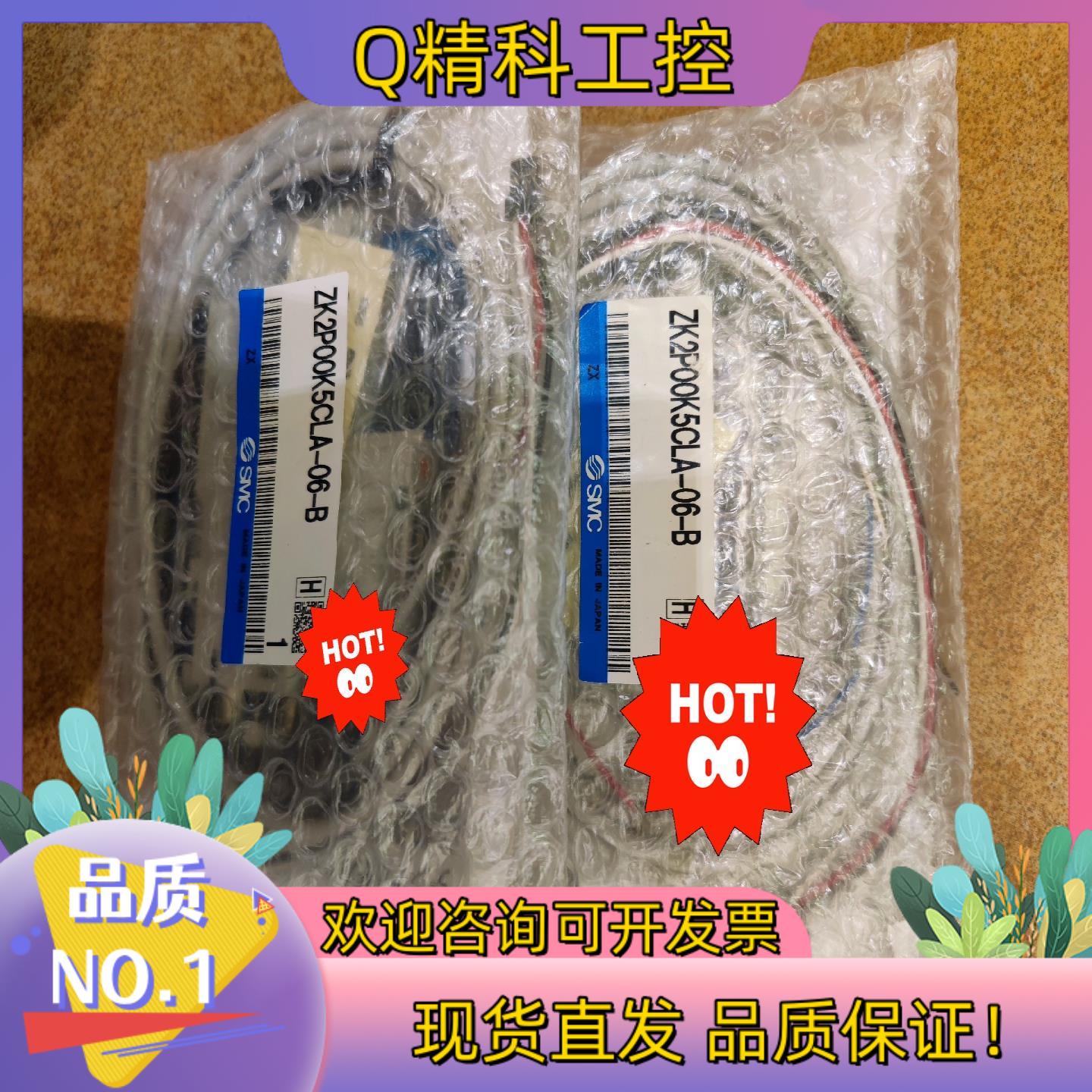 现货SMC ZK2P00K5CLA-06-B 真空发生器 只剩1