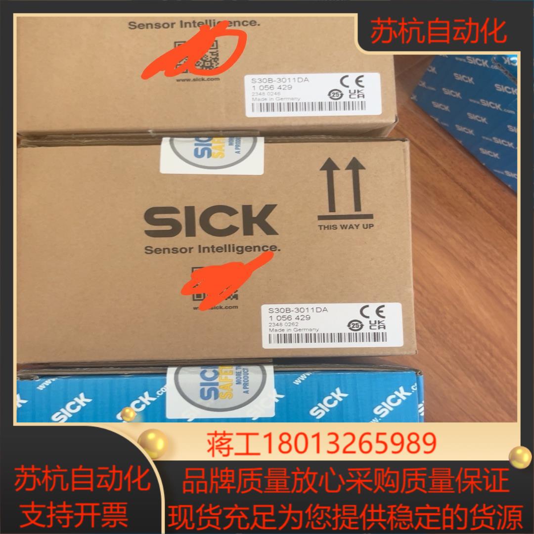 S30B-3011DA德国SICK西克 全新原装安全激光