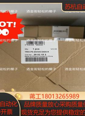 2903153 TRIO-PS-2G/3AC/24DC/5