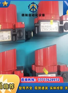 劳易测DDLS 200/120.1-50