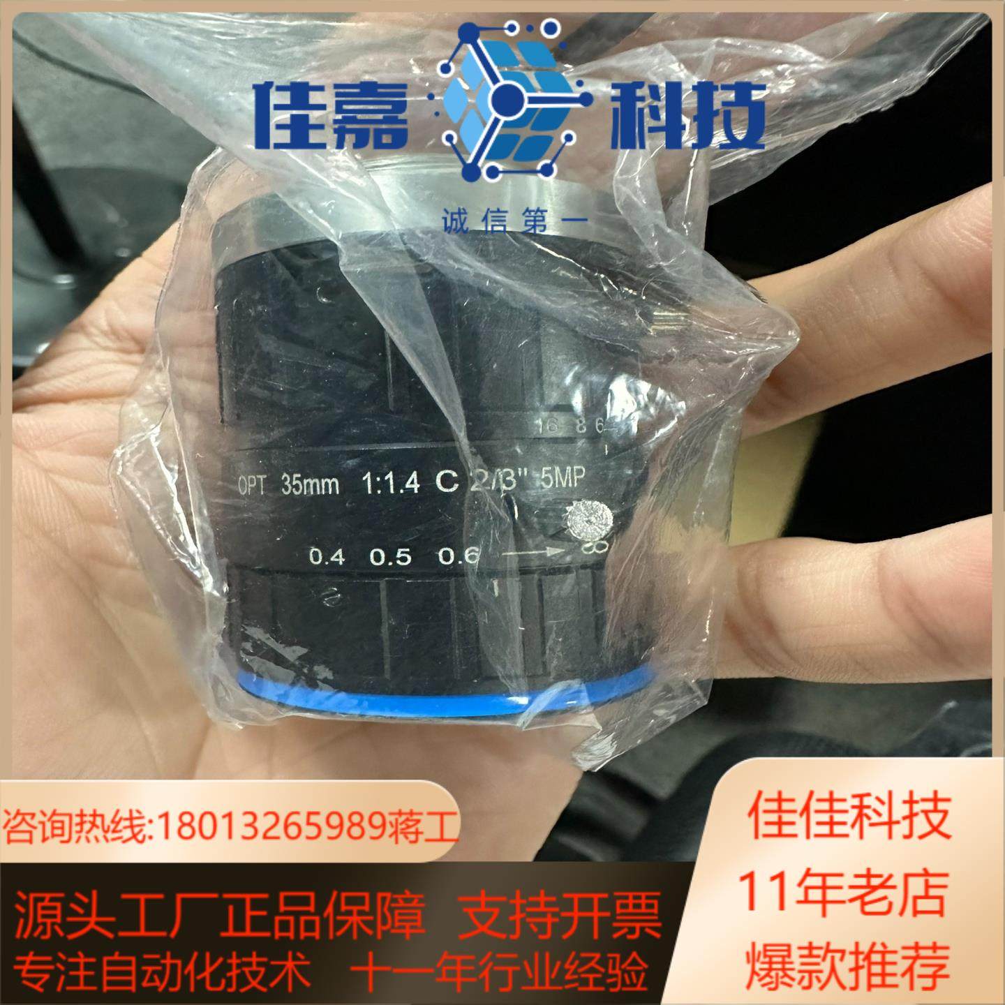 奥普特OPT-A3514-5M 35mm 1:1.4 500