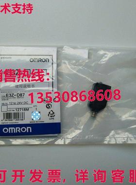 供应原装E3Z-D87 光电开关    E3ZD87