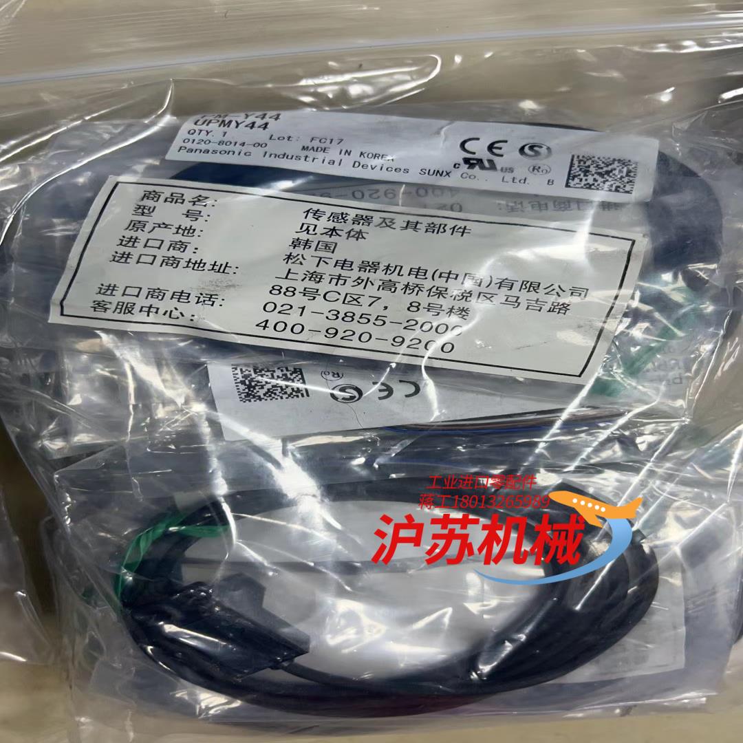 全新原装正品槽型光电PM-Y44   代替PM-Y45  实