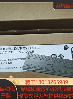 DVP02LC-SL 台达全系列正品销售，欢迎咨询