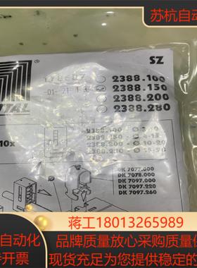 威图 RITTAL 2388150 2388.150 EMC议价