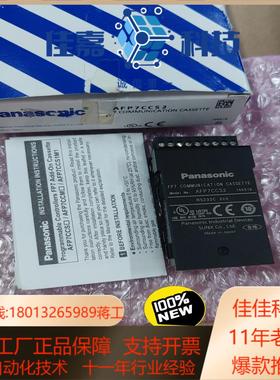 全新原装FP7系列通讯模块 RS232 AFP7CCS2