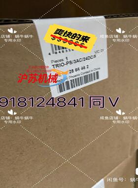 2866462  TRIO-PS/3AC/24DC/ 5