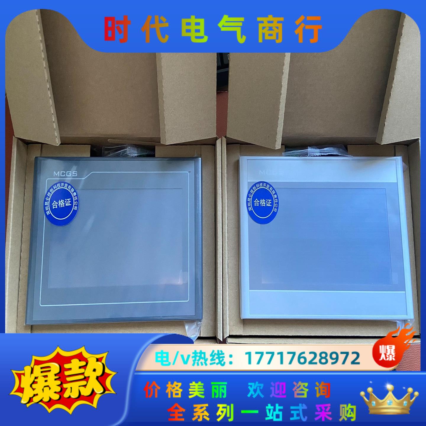 TPC7012El/Ew/Ef   昆仑通态7寸触摸屏  特