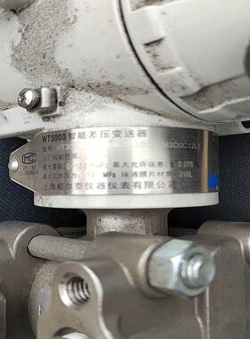 （设备配件）威尔太WT3000智能差压变送器未使用，850包邮