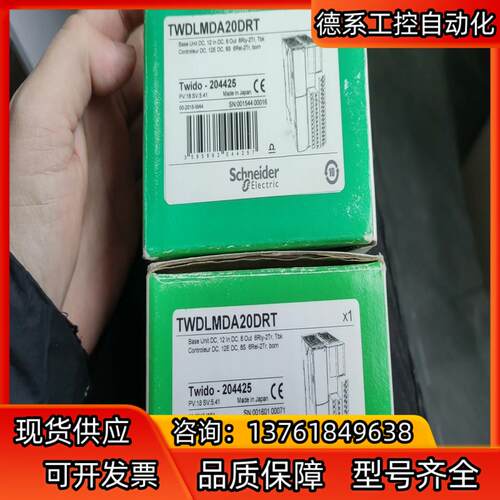 TWDLMDA20DRT全新原装正品实图发货