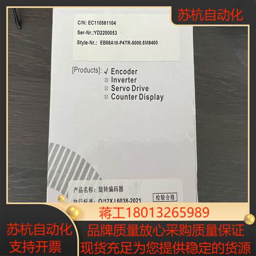 EB58A10-P4TR-5000.5M8400，全新宜科编
