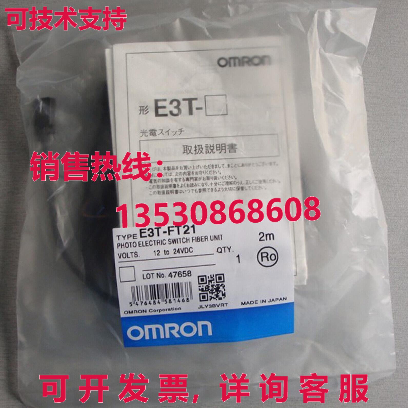 供应原装E3T-FT21光电开关