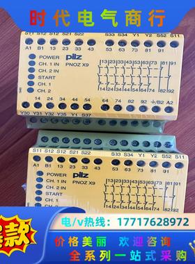 PNOZ X9 774609 PNOZ皮尔兹安全继电器  数议价
