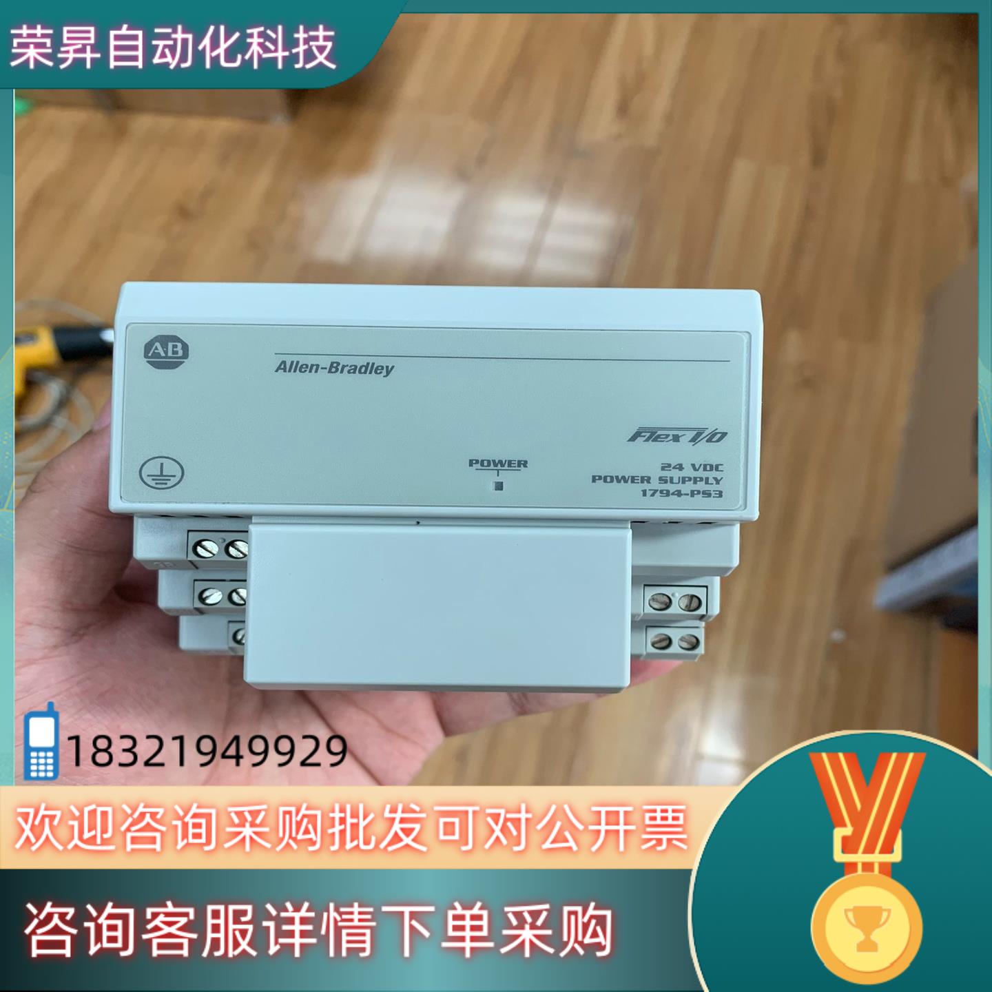 现货1794-PS3 A-B模块原装请先联系