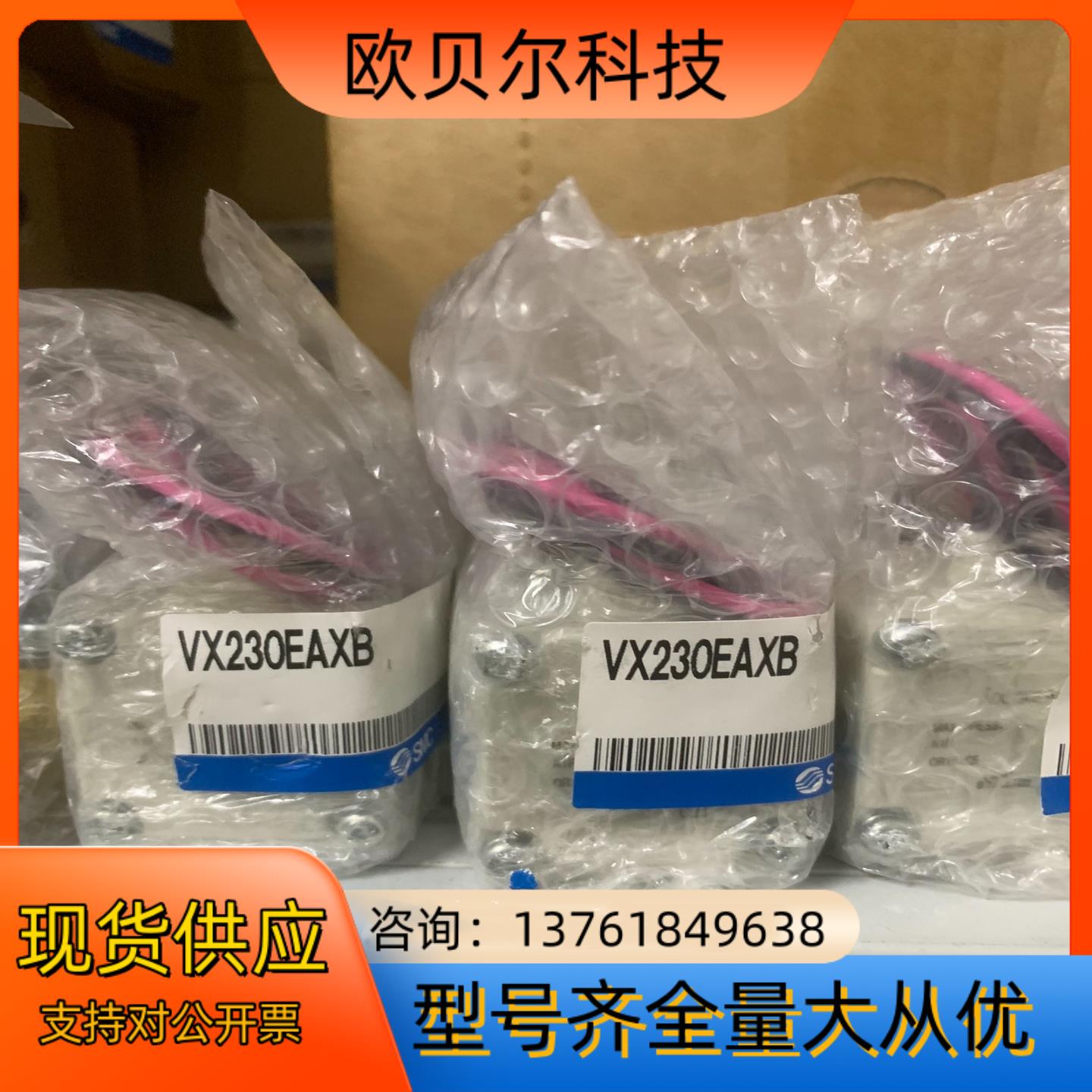 VX230EAXB原装SMC电磁阀