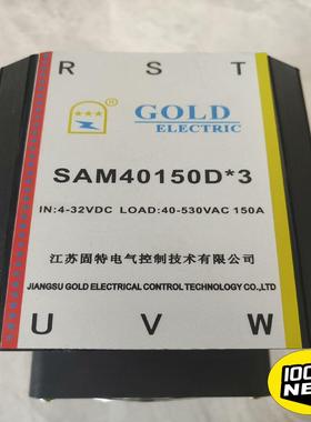 固特固态继电器SAM40150D*3，全新无瑕疵，保证质量。