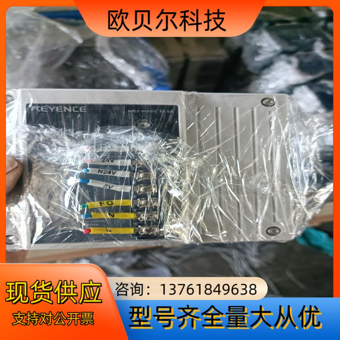 基恩士导轨式开关电源MS2-H300 12.5A，二