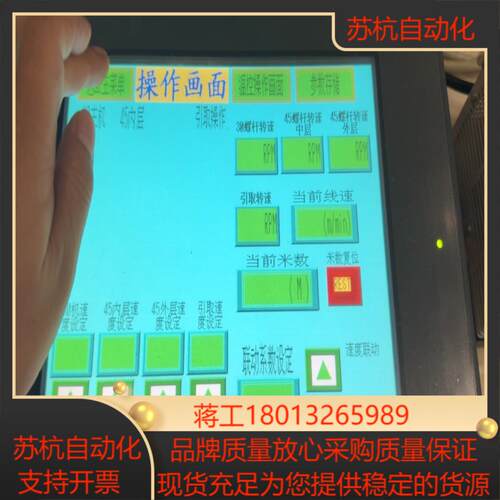 Pro-face普罗菲斯触摸屏 GP2501-TC41-24
