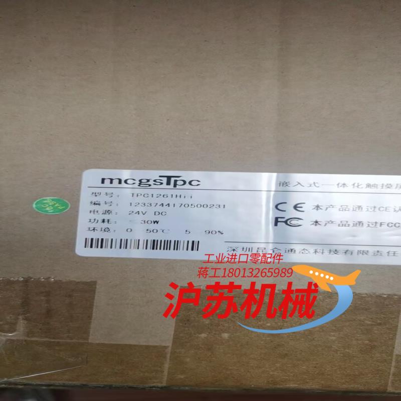 昆仑通泰触摸屏  TPC1261HII 1台