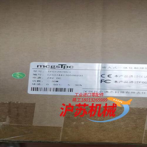 昆仑通泰触摸屏  TPC1261HII 1台