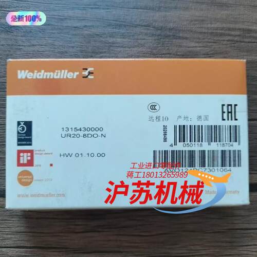 全新原装正品 魏德米勒 UR20-8DO-N 模块 1315