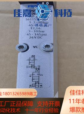 FFESTO 气动件电磁阀订货号561155型号VSV