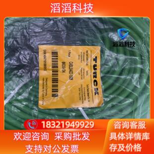 现货TURCK全新100一卷的网线CABLE4422-100M订