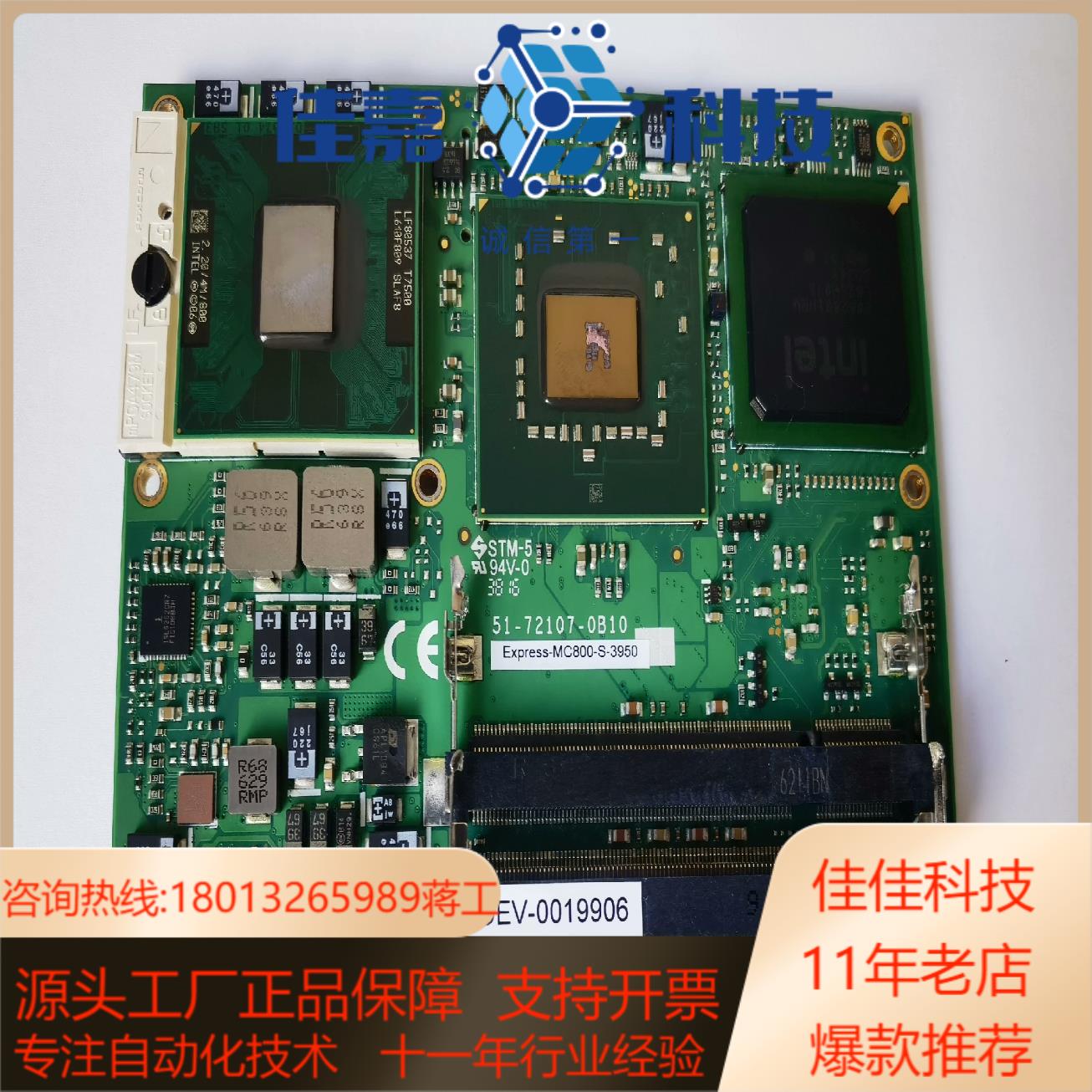 Express-MC800-S-3950 51-72107-