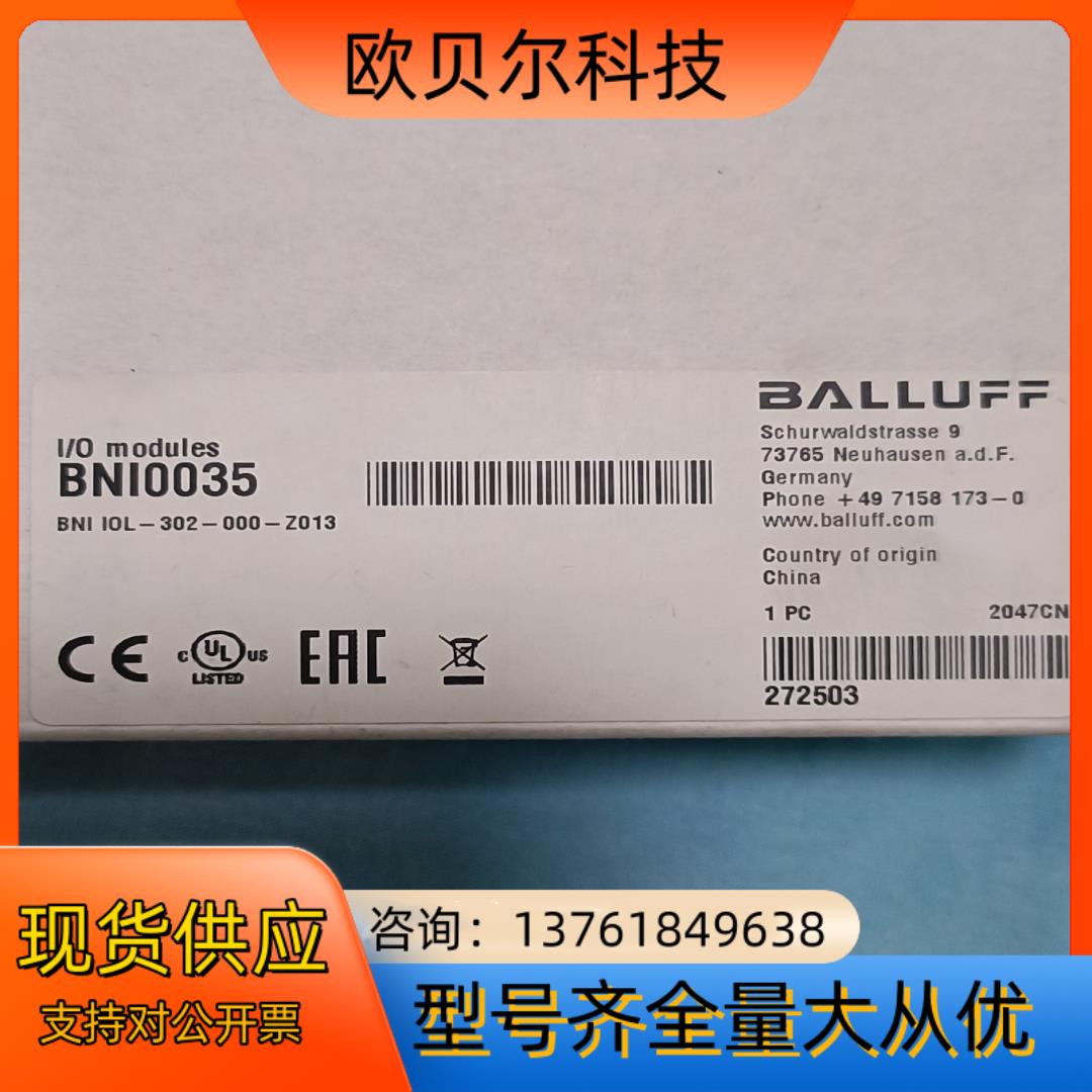 全新正品巴鲁夫plc模块有缘分带价来聊