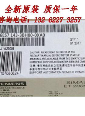6ES7143-3BH00-0XA0ET200ECO基本模块BM1 6ES71433BH000XA0议价