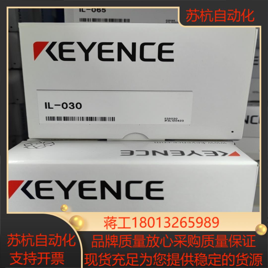 IL-1000 IL-065 IL-030 IL-S025