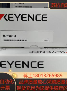 IL-1000 IL-065 IL-030 IL-S025