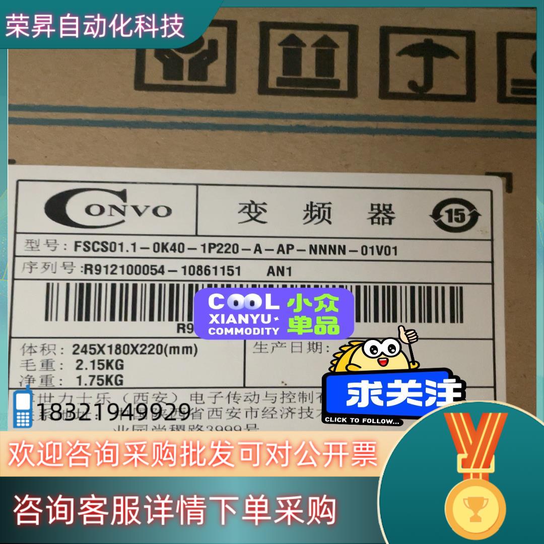 FSCS01.1-0K40-1P220全新康沃变频器
