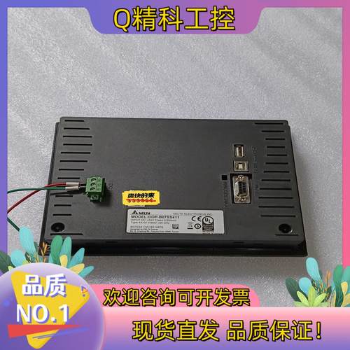 现货台达 DOP一B07SS411工业触摸屏件功能正常