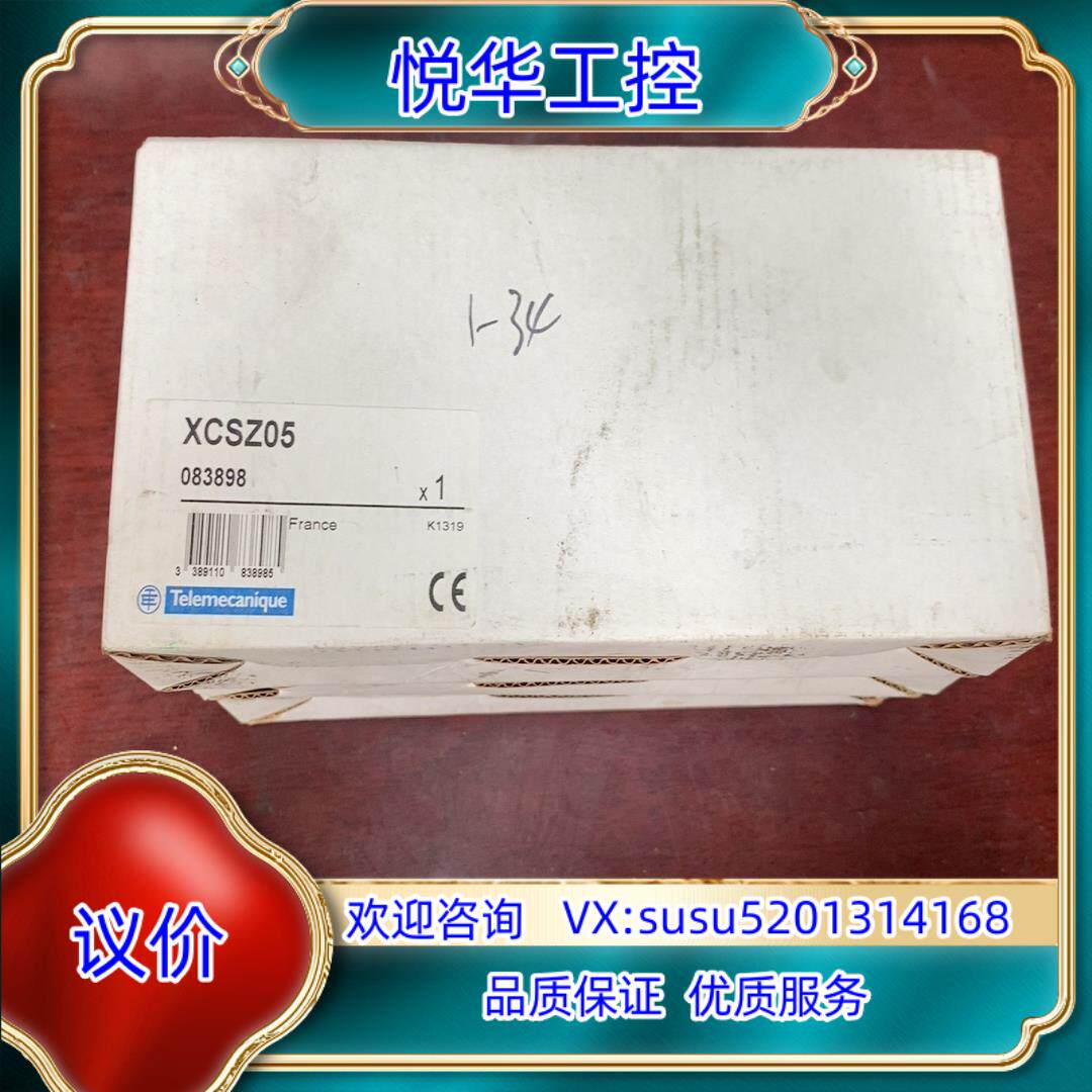 原装安全门锁XCSZ05全新原装议