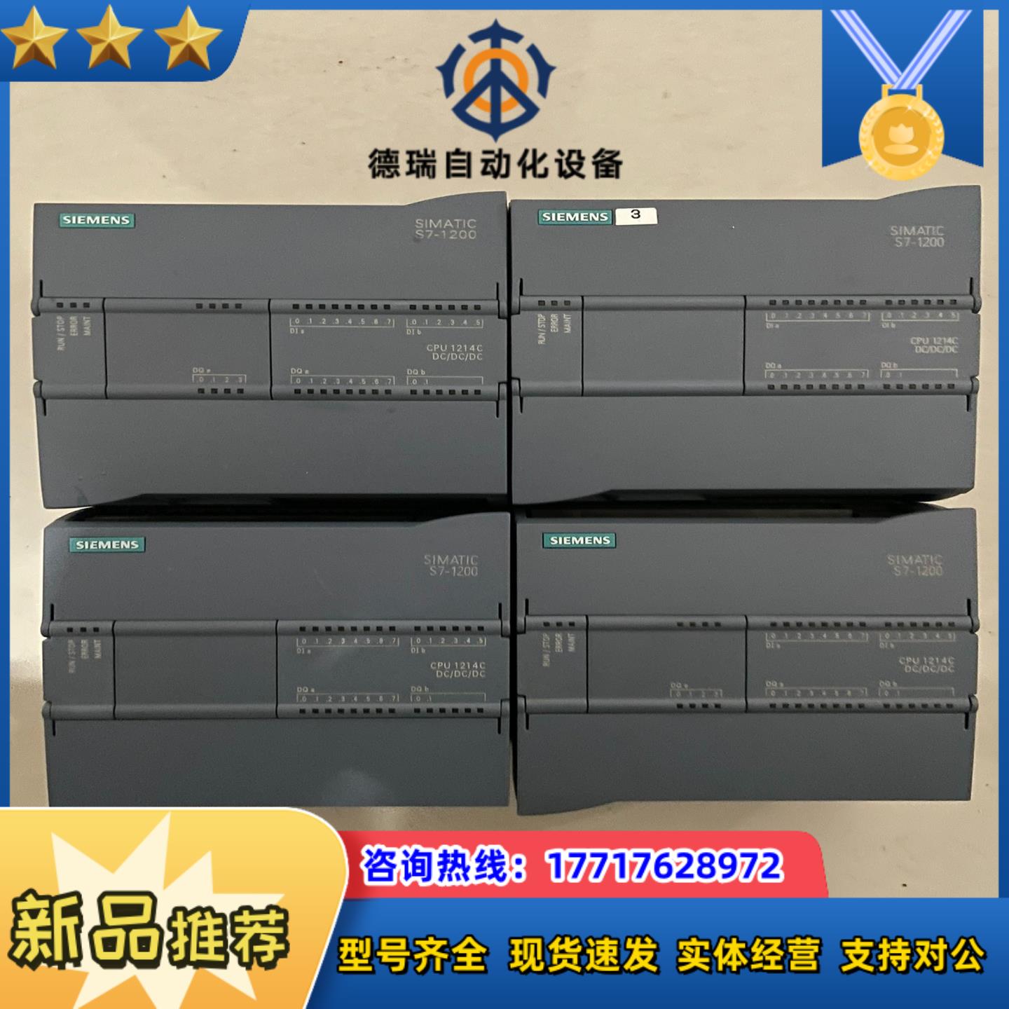 西门子S7-1200 214-1AG31-0XB0，实图拍摄议价