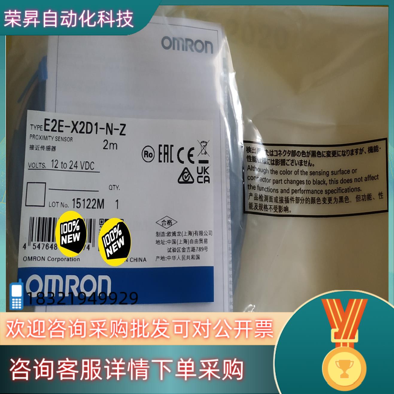 现货E2E-X2D1-N-ZE2E-X2D1-N接近传感