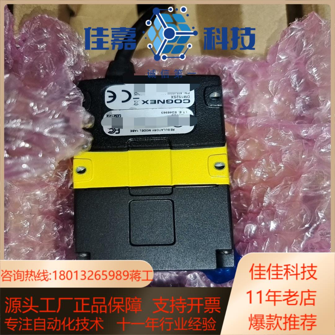 DM152SX.康耐视读码器，现货议价