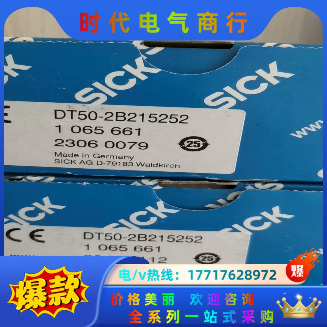 全新原装正品sick DT50-2B215252全新原装正品议价