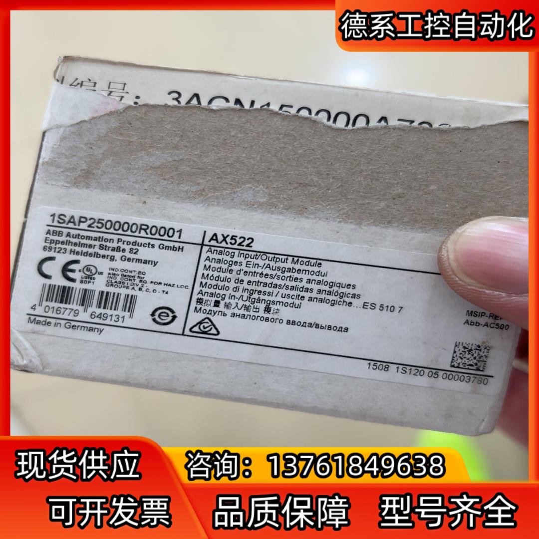 AX522模拟量输入输出模块abb