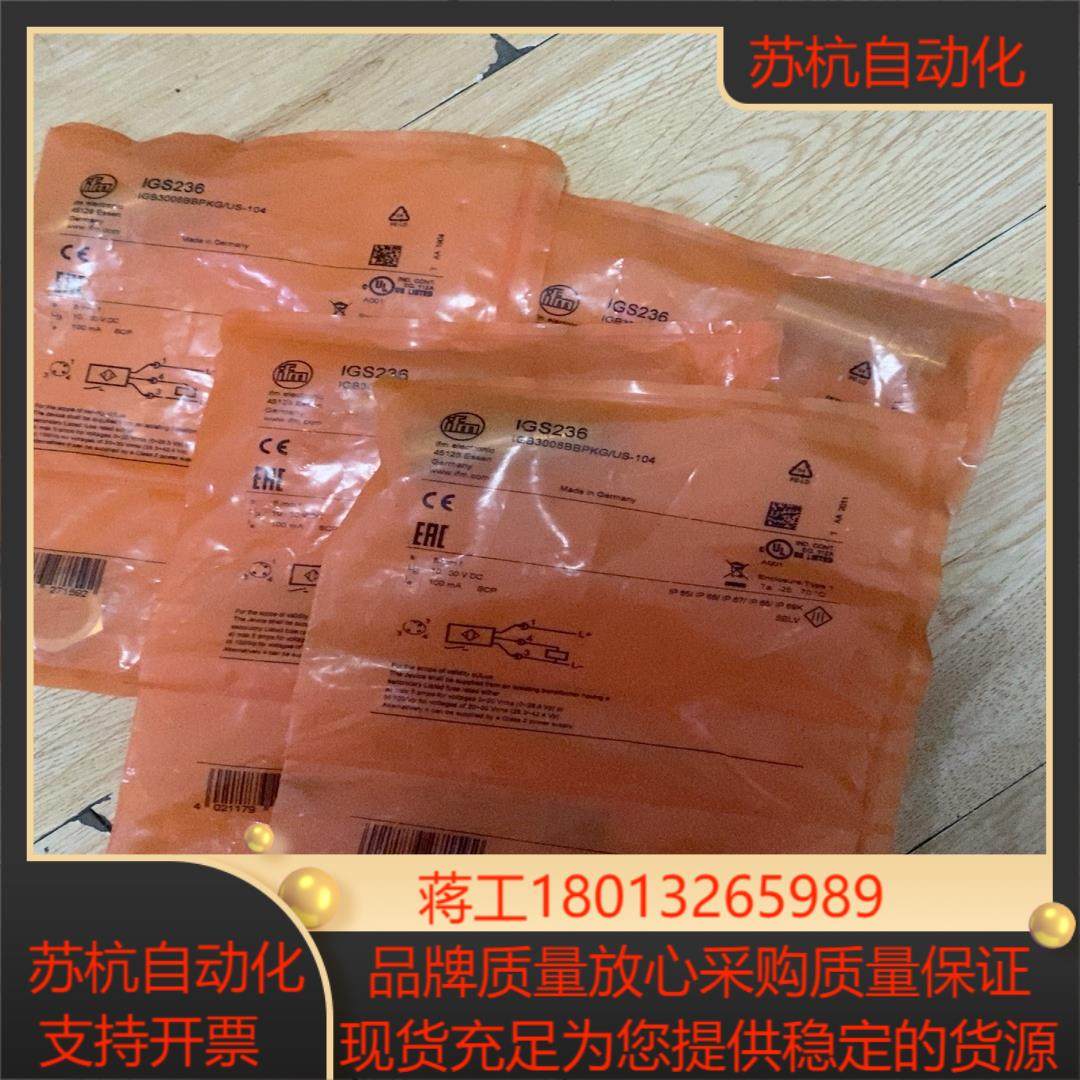 IGS236 易福门开关传感器，感应开关ifm igs236