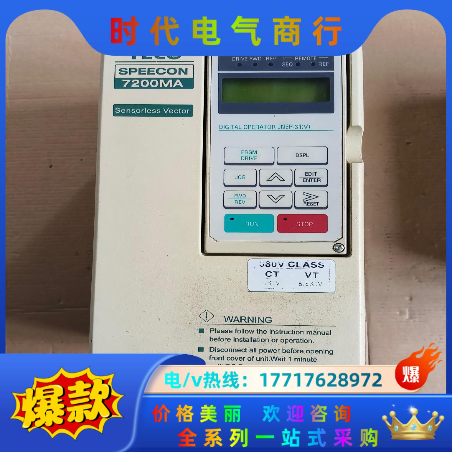东变频器JNTMBGBB0005AZ_U_议价