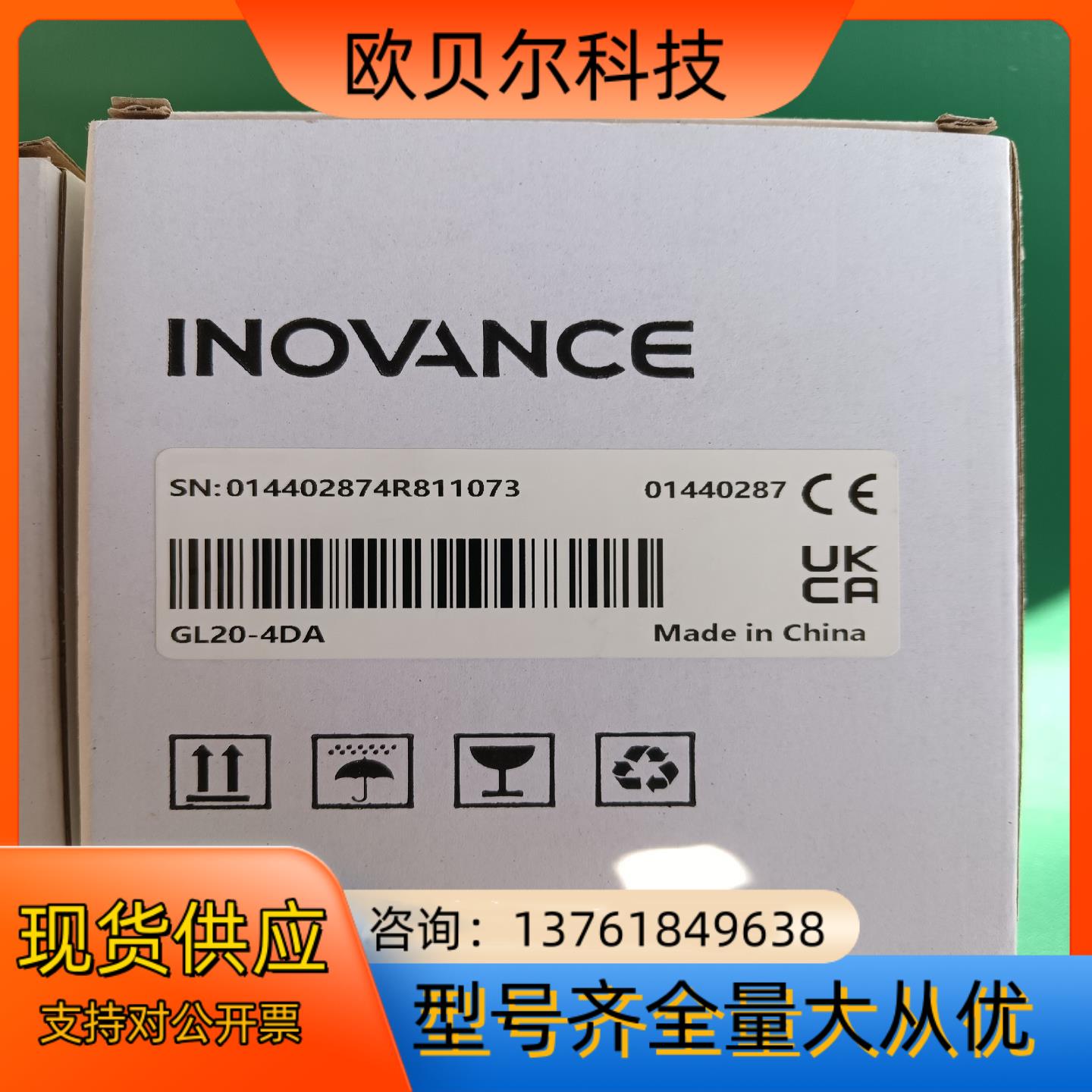 汇川GL20-4DA全新原装正品，，项目剩，
