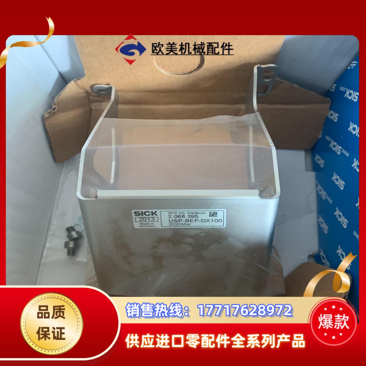 西克USP-BEF-DX100 订货号2068395全新原装议价