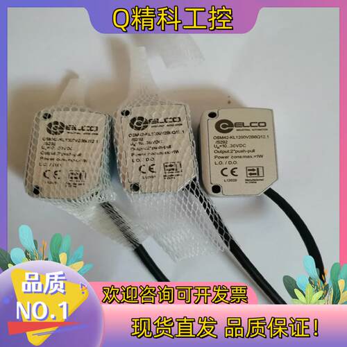 现货ELCO宜科OSM42-KL1200V2B